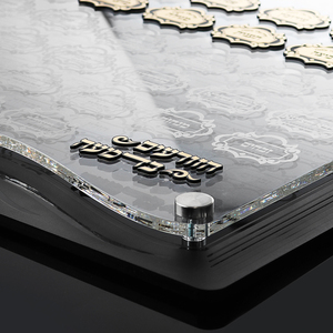 Judaísmo colgante de pared regalo Lucite Siyum Masechet placa acrílico Torah estudio Tracker para Yeshiva graduación y Bar Mitzvah - Product Image 2