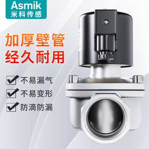 Válvula Solenoide Asmik de 1/4 Pulgada para Control de Agua y Aire, AC220V 50Hz, Acero Inoxidable con Revestimiento de Goma, Flujo Unidireccional - Product Image 5