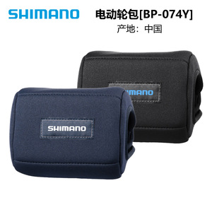 Étui pour moulinet Shimano BP 071Y BP 074Y, housse de protection en néoprène pour moulinet de pêche taille S - Product Image 5
