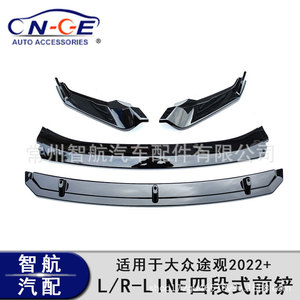 Alerón delantero CN-GE para Volkswagen Tiguan L R-Line de fibra de vidrio en negro brillante, negro mate y textura de fibra de carbono - Product Image 4