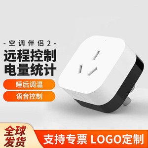 Prise intelligente Wi-Fi avec contrôle par application, système Tuya, compatible universel pour la domotique, en plastique - Product Image 5