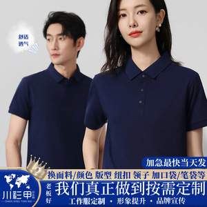 Camiseta Polo Personalizada para Trabajo, Manga Corta, Color Sólido, Transpirable, de Poliéster, Uniformes para Formación de Equipos, Camiseta Publicitaria - Product Image 5