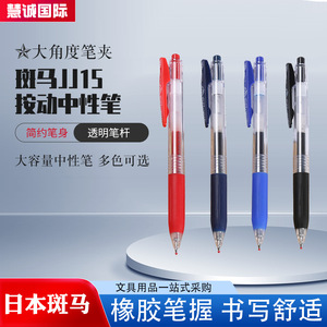 Stylo gel rétractable Zebra JJ15, pointe bille 0,5 mm, encre noire, pour étudiants - Product Image 5