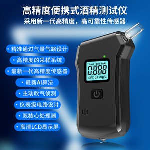 Alcootest numérique portable rechargeable avec affichage numérique, haute précision, en ABS noir, batterie au lithium - Product Image 3