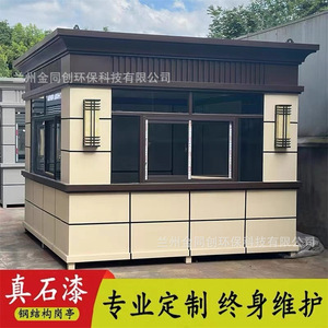 Cabine de sécurité Jintongchuang, structure en acier, imperméable, pour usage commercial en extérieur - Product Image 4