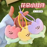 Mignon peluche tulipe Keytag peluche plante jouets dessin animé 3D Mini vrac doux fleur poupée breloque porte-clés Peluches sac pendentif porte-clés