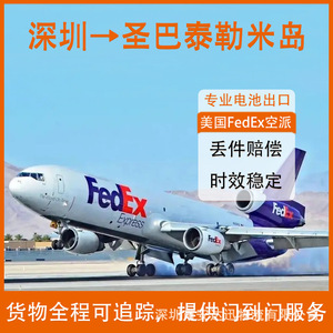 Logística Anda Xun, Transporte Aéreo de Baterías de Litio a la Isla de Saint Barthelmy, FedEx Express, DDP, Despacho de Aduanas - Product Image 4