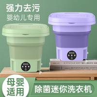 Petite machine à laver pliable pour les dortoirs étudiants, mini-lave-linge portable, design rotatif, forme carrée