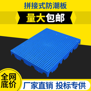 พาเลทพลาสติกแบบประกบกัน แผ่นกันความชื้น แผ่นรองเก็บของในซูเปอร์มาร์เก็ต วัสดุ PP ป้องกันน้ำ ป้องกันพื้น - Product Image 4