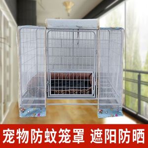 Dog cage mosquito <b>net</b> cover windproof rainproof mosquito protection sunshade breathable summer pet cover outdoor all year round - Product Image 1
