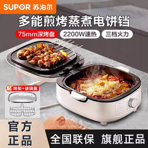 Plancha eléctrica Supor con calefacción de doble cara, desmontable, lavable, antiadherente, PTFE, 28 cm, máquina de cocina multifunción - Product Image 5