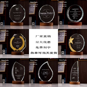 Custom Crystal <b>Trophy</b> Laser Engraved Solid Wood <b>Base</b> Business Gift Award Medal Durable Design - Product Image 4
