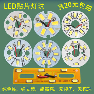 <b>LED</b> <b>SMD</b> Round Light Sheet 3W 5W Lamp Core Crystal <b>LED</b> Panel Board For Living Room Lighting Accessories - Product Image 2
