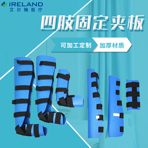 Limb Immobilization Splints <b>EVA</b> Adult And Children Multi Size For Arm Leg Support Care - Product Image 5
