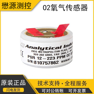 Analytical Industries PSR 12-223 Capteur de traces d'oxygène pour la détection de gaz, Capteurs environnementaux - Product Image 5