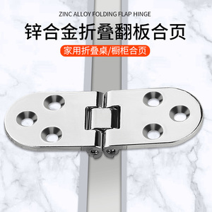 Charnière de table en alliage de zinc à résonance, charnière à bascule ronde de 1 mm d'épaisseur pour quincaillerie de porte de meuble - Product Image 3