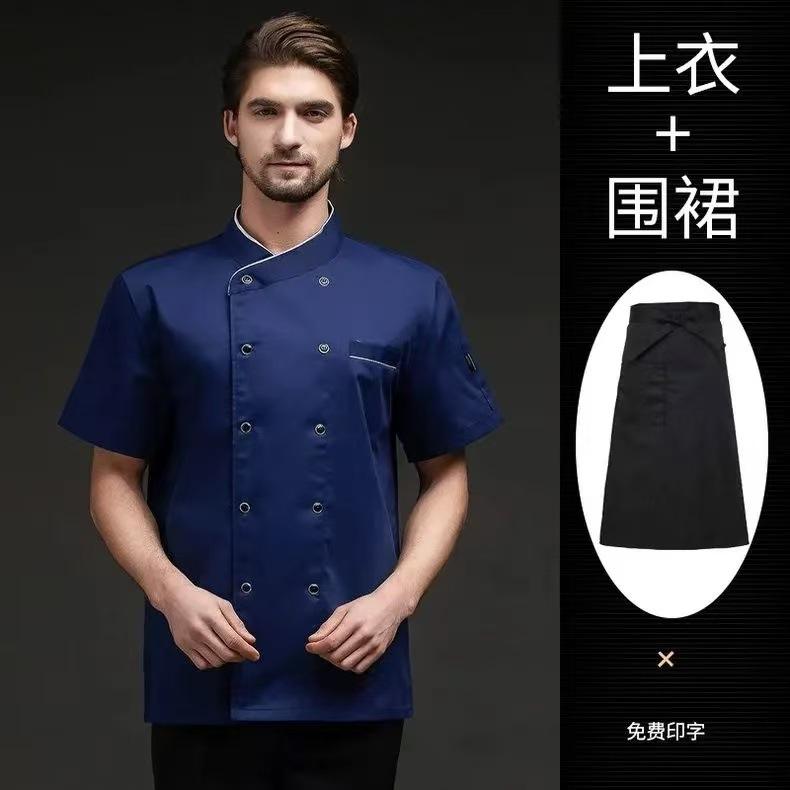 เสื้อแขนสั้นสีน้ำเงิน + ผ้ากันเปื้อน