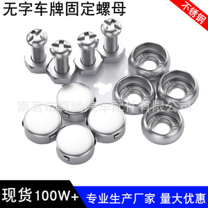 Stainless Steel License Plate Mounting Nuts <b>Screws</b> Caps <b>Set</b> 4 Pieces Universal Fit - Product Image 4