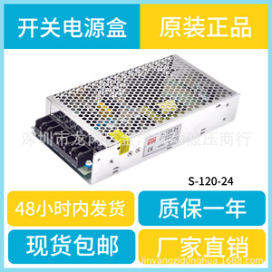 SzMW <b>Switching</b> Power Supply S-120-24 24V 5A 120W For LED Strip <b>Light</b> Driver - Product Image 5