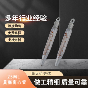 Tubos de Centrífuga Tianhong de 25 ml con Tapón de Rosca de Vidrio para Uso en Laboratorio - Product Image 5