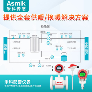 เครื่องวัดการไหลแบบแม่เหล็กไฟฟ้า Asmik DN50 จอแสดงผล LCD ติดตั้งแบบหน้าแปลน วัดการไหลของน้ำในสื่อที่นำไฟฟ้า - Product Image 5