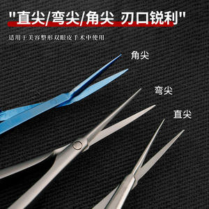 Autres outils pour paupières, ciseaux microchirurgicaux ophtalmiques, 12,5 cm, en acier inoxydable, alliage de titane, instrument chirurgical pour paupières - Product Image 2