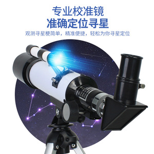 Astronomical Telescope F36050 Large Aperture Professional Stargazing For Kids Students Scientific Observation - Product Image 4
