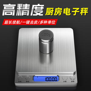 Balance de cuisine électronique de précision, petite balance de précision pour la maison, mini balance numérique pour les produits de boulangerie - Product Image 5