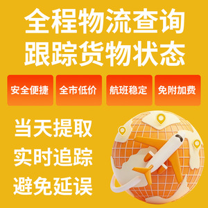Service de courrier express international pour documents, applications d'étudiants, certificats, contrats vers les États-Unis et l'Europe depuis la Chine - Product Image 1
