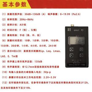 ASR5910A Digital Noise Meter 30dB-130dB A Weighting Intrinsically Safe Mining Use - Product Image 1