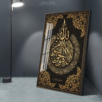 Décoration d'intérieur, affiche islamique moderne, versets religieux arabes, calligraphie islamique, art mural, cadres photo avec verre
