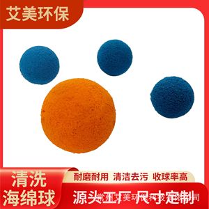 Bola de limpieza para bombas de hormigón Amy, naranja, 1150*890*2-20MM, esponja de caucho natural para mantenimiento de tuberías - Product Image 5