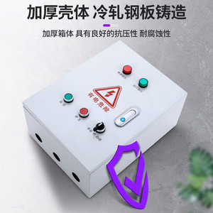 Sdhrmzdh Motor Starter <b>Control</b> Box 380V 50/60Hz Ip54 Dust Proof Phase Loss Protection Manual <b>Control</b> <b>For</b> Water Pump - Product Image 3