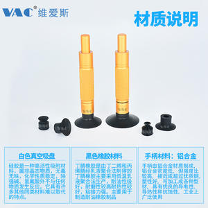 Pluma Robótica de Aspiración VXB-C10-S-J con Mango de Aleación de Aluminio, Botón de Presión, Ventosa Antideslizante y Sin Marcas - Product Image 5