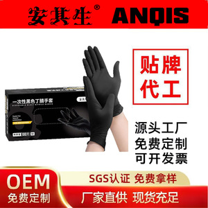 ถุงมือไนไตรล์แบบใช้แล้วทิ้ง Anqisheng สีฟ้า 100 คู่ ขนาดมาตรฐาน ปราศจากแป้ง สำหรับใช้ในครัวเรือน - Product Image 4