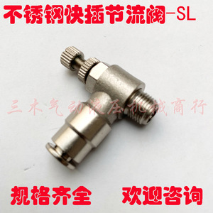 Raccord pneumatique en acier inoxydable 304 SL4 M5 SL6 01 SL8 02, vanne de régulation rapide, contrôle du débit, filetage 1/4 pouce - Product Image 4