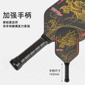 Raqueta de Pickleball T700 de Fibra de Carbono sin Bordes 417x188mm, Equipo de Entrenamiento - Product Image 3