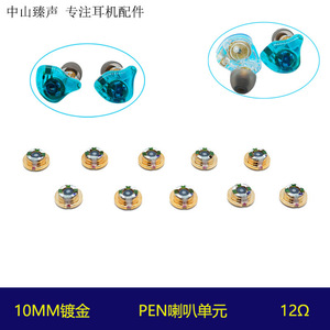 Unidad de Altavoz con Forma de Bolígrafo Chapada en Oro de 10 mm, Accesorio de Auriculares de Alta Fidelidad, Componente de Audio para DIY - Product Image 4