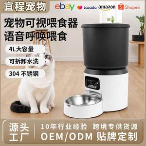 Distributeur automatique intelligent pour animaux de compagnie 4L avec commande vocale pour chats et chiens, bol amovible, alimenté par batterie, compatible avec application - Product Image 4