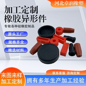 Pièces irrégulières en caoutchouc silicone sur mesure, moulées au moule Nd 40 pour composants mécaniques - Product Image 2