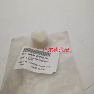 Rotule de direction Daewoo Tico 48534-85060-000, pièce de rechange neuve pour système de direction - Product Image 2