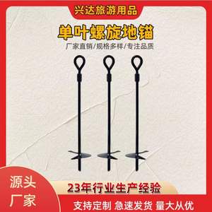 Anclaje de suelo de hierro Ningbo de 37 cm, pintura negra horneada, tipo V trigonal, accesorio multiusos para tiendas de campaña - Product Image 2