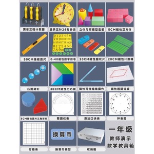 Caja <span class=keywords><strong>de</strong></span> Material Didáctico Magnético <span class=keywords><strong>de</strong></span> Plástico para Demostraciones <span class=keywords><strong>de</strong></span> Matemáticas <span class=keywords><strong>de</strong></span> Primaria, para Profesores <span class=keywords><strong>de</strong></span> Primaria - Product Image 6