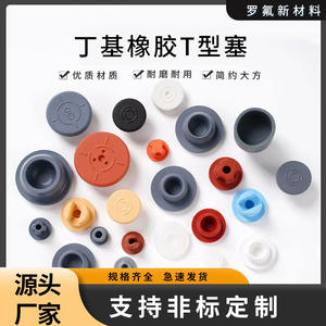 Tapón de silicona de grado médico gris personalizado de caucho butílico en forma de T para botellas de infusión, envases de soluciones químicas y fragancias - Product Image 5