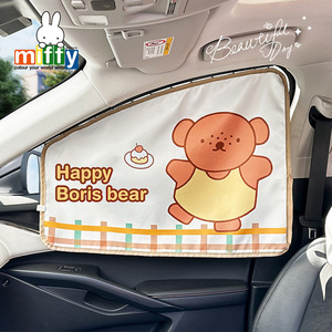 Miffy Car Sunshade Curtain Rear <b>Window</b> Stretchable Cloth Semi Transparent For Children Summer Use - Product Image 3