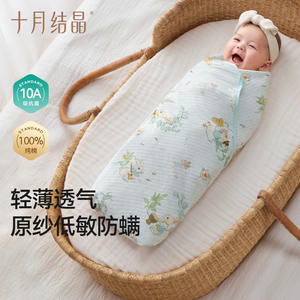 Manta Envolvente para Bebé October Crystal, 80x80cm, Algodón Puro, Ligera, Transpirable, Hipoalergénica, para Recién Nacidos de Verano - Product Image 1