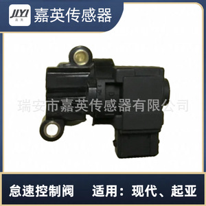 Vanne de régulation de régime de ralenti JYI 35150-33010 pour Hyundai Kia - Product Image 4