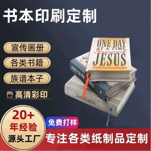 Impression de livres reliés personnalisés, impression couleur 32 pages pour brochures et manuels d'instructions avec support de logo, usine de Foshan - Product Image 5
