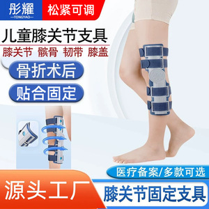 Soporte de Fijación Ajustable para Articulación de Rodilla Infantil, Rehabilitación para Lesiones en las Piernas, Recuperación, Ligero y Cómodo - Product Image 3