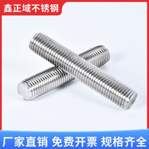 Varillas Roscadas de Acero Inoxidable 304 316, Acabado Brillante Redondo, ASTM GBT 29.1-2013 A1-50, Serie 300 - Product Image 3